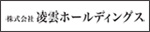 株式会社凌雲ホールディングス